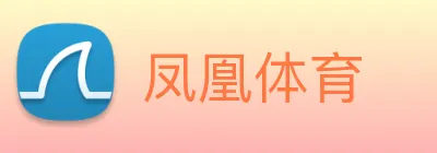 凤凰体育 Logo